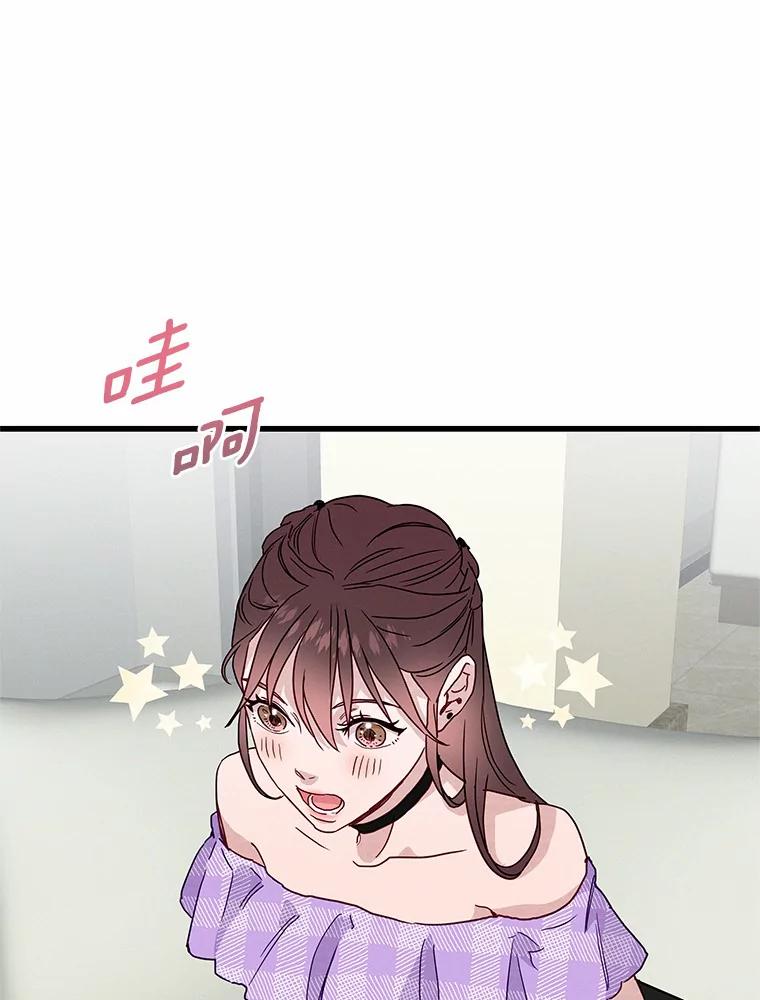 《蒂凡尼的早安吻》40.告白 第58页