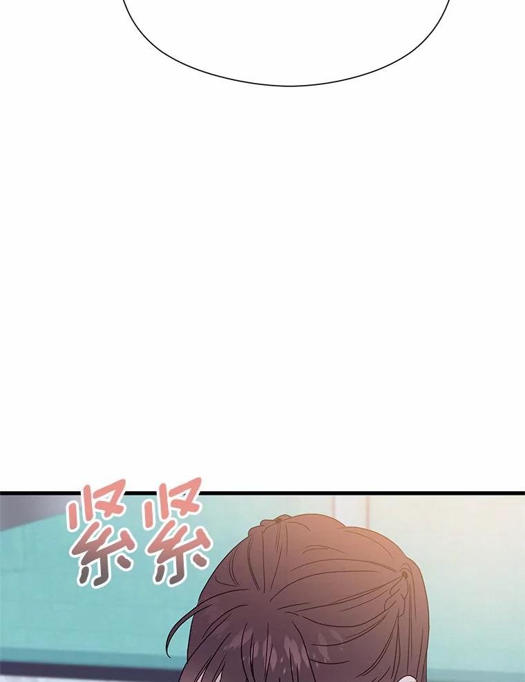 《蒂凡尼的早安吻》41.形同陌路 第86页