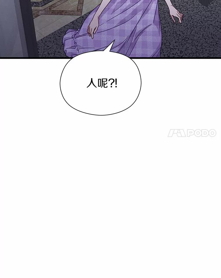 《蒂凡尼的早安吻》41.形同陌路 第28页