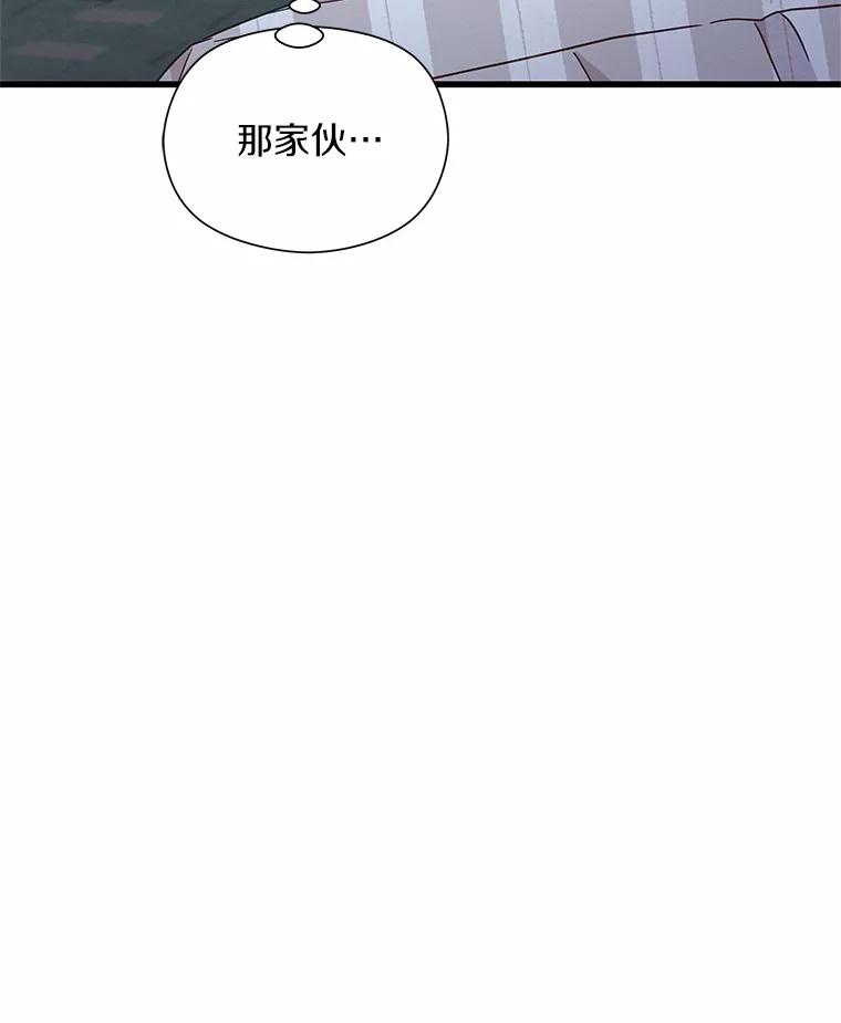 《蒂凡尼的早安吻》41.形同陌路 第104页