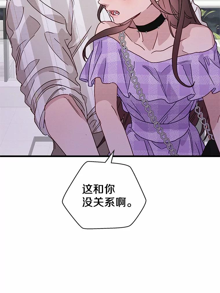 《蒂凡尼的早安吻》41.形同陌路 第120页