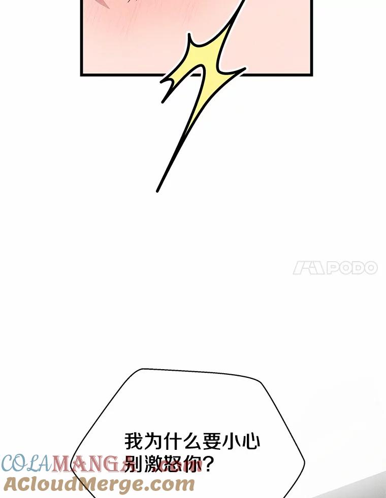《蒂凡尼的早安吻》41.形同陌路 第129页