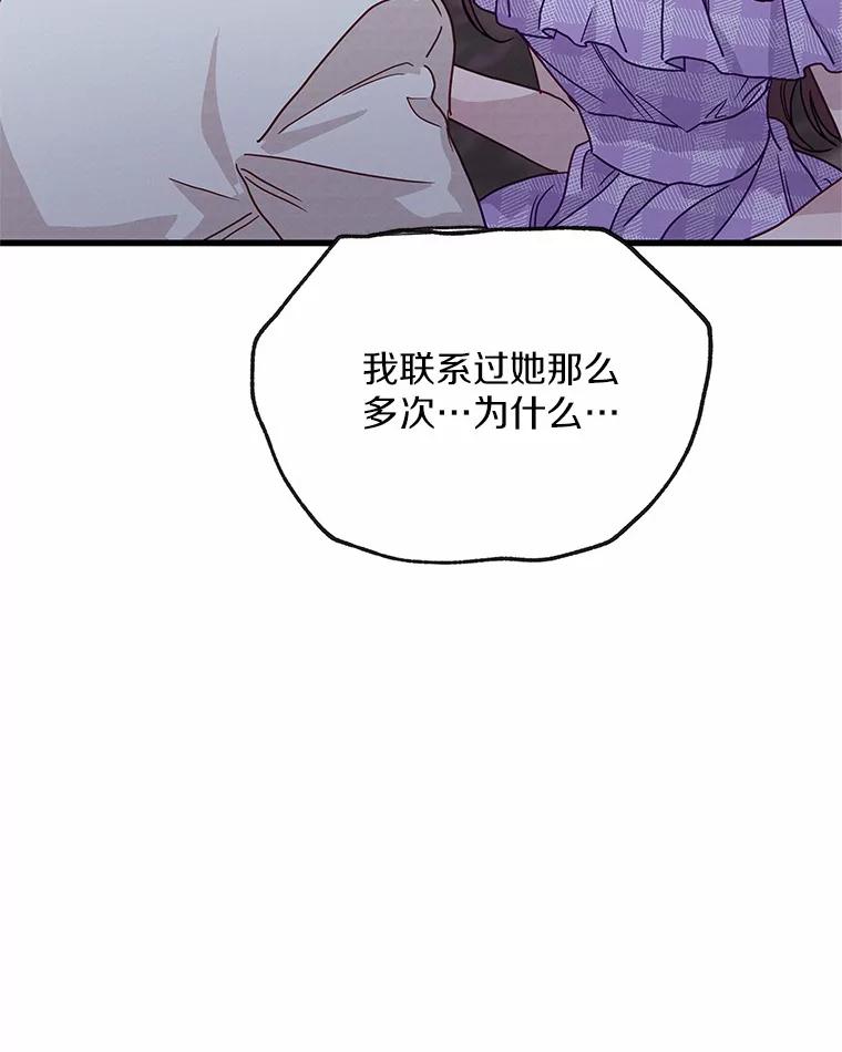 《蒂凡尼的早安吻》41.形同陌路 第60页