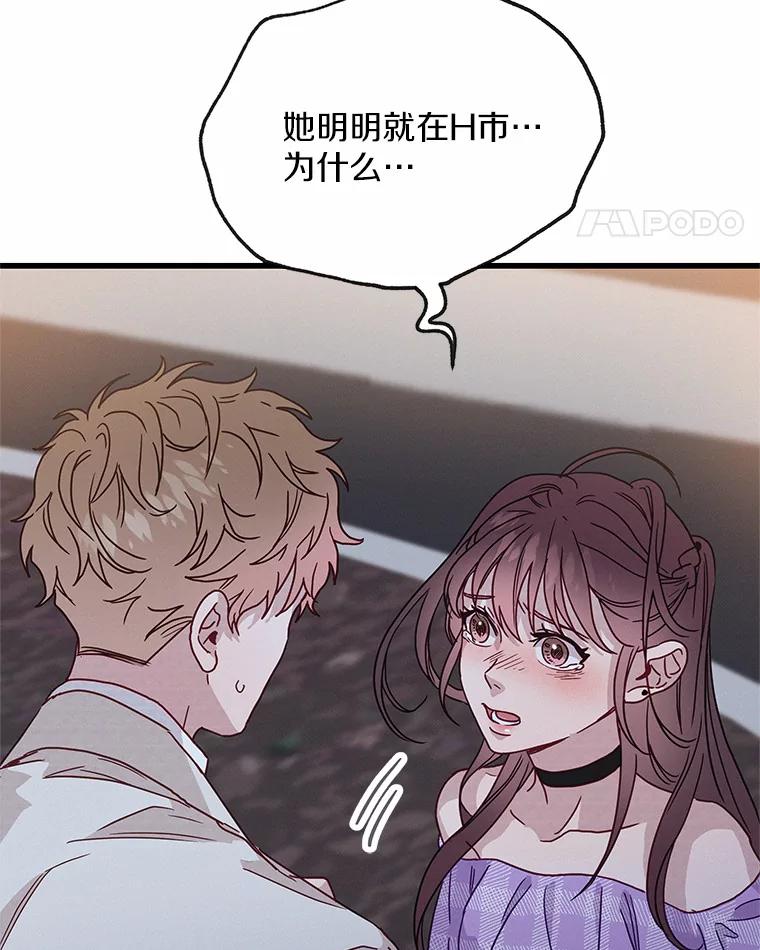 《蒂凡尼的早安吻》41.形同陌路 第59页