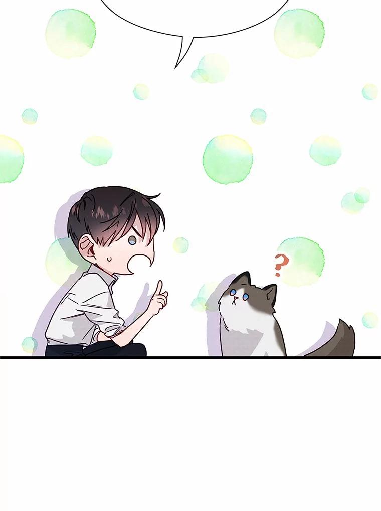 《蒂凡尼的早安吻》41.形同陌路 第19页