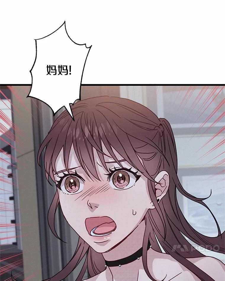 《蒂凡尼的早安吻》41.形同陌路 第31页