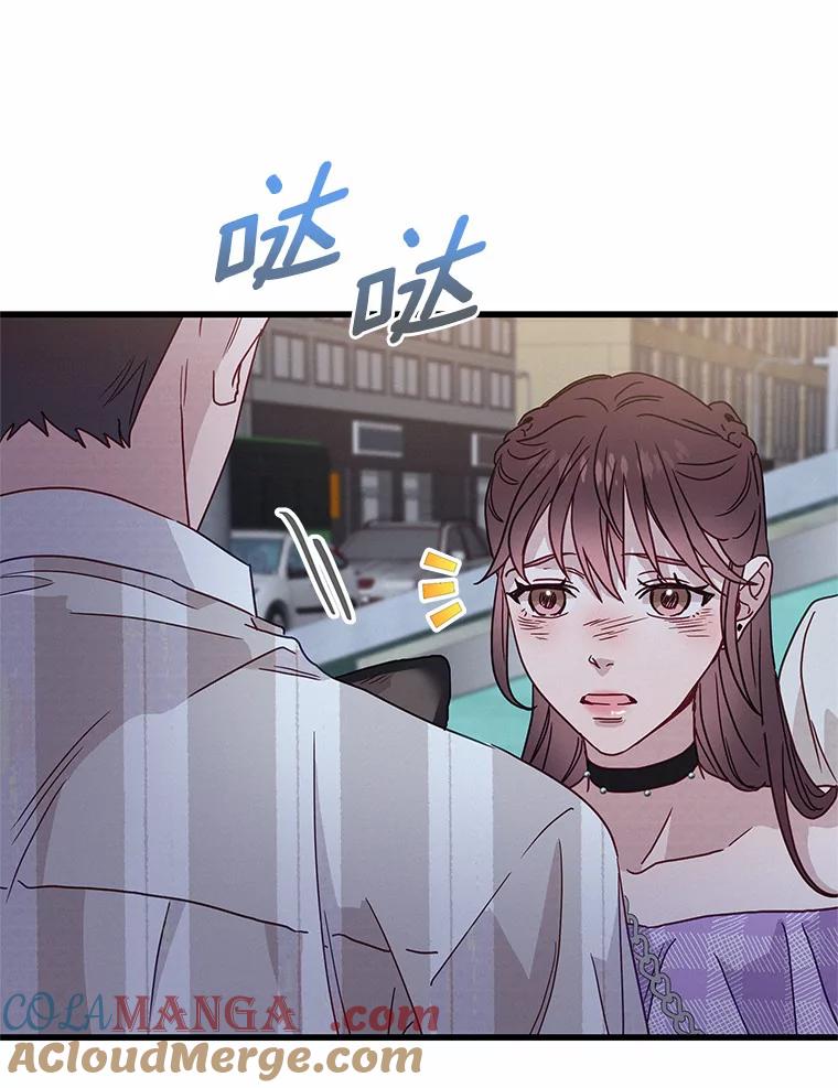 《蒂凡尼的早安吻》41.形同陌路 第81页