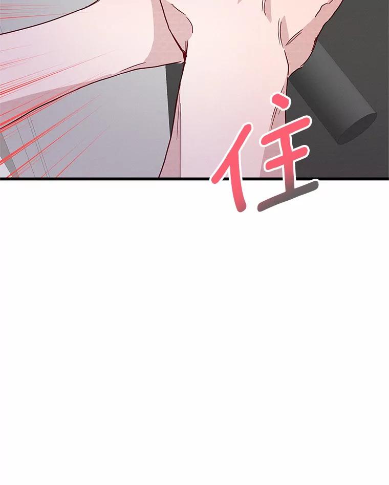《蒂凡尼的早安吻》41.形同陌路 第118页