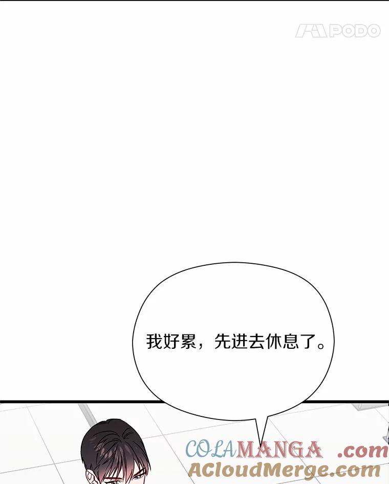 《蒂凡尼的早安吻》41.形同陌路 第113页