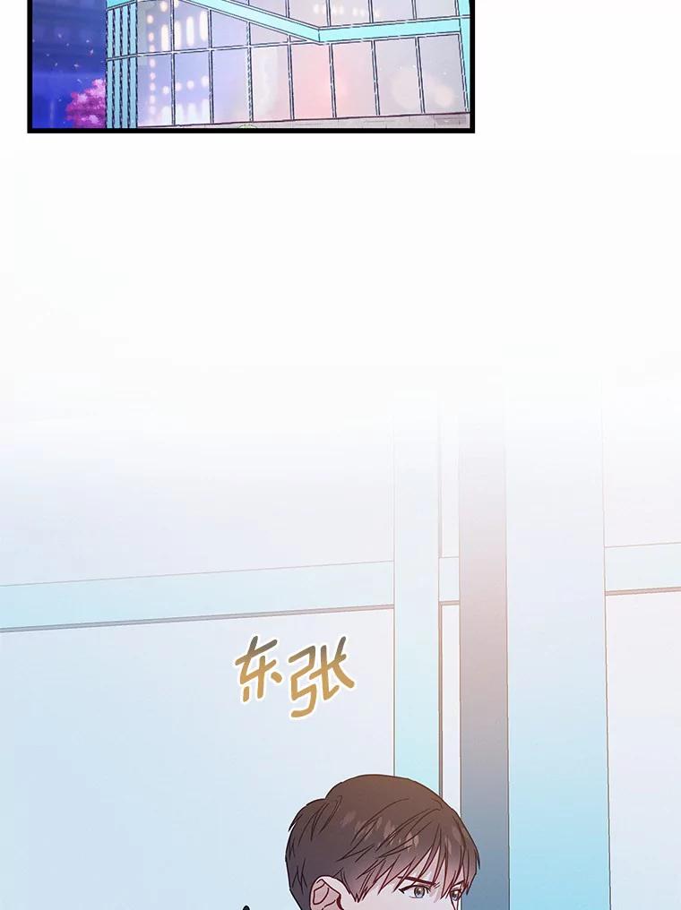 《蒂凡尼的早安吻》41.形同陌路 第74页