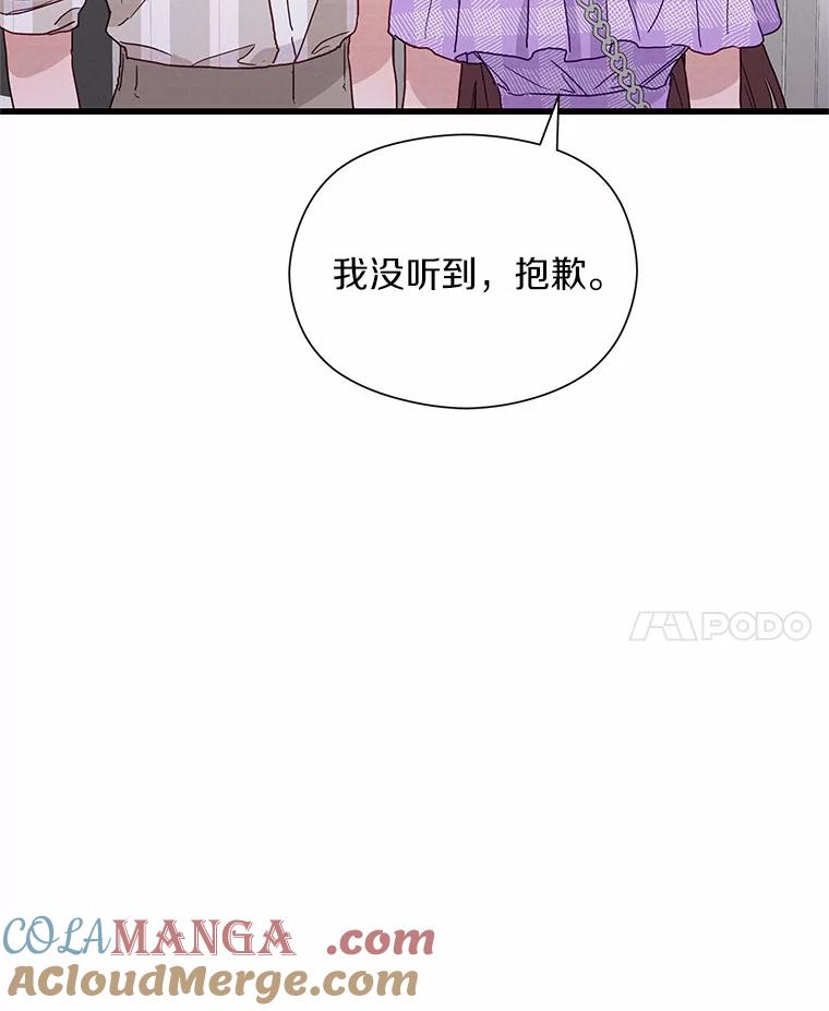 《蒂凡尼的早安吻》41.形同陌路 第109页