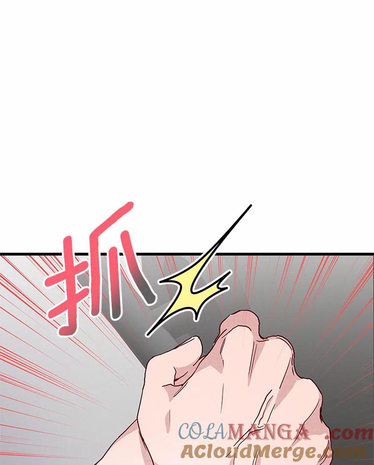 《蒂凡尼的早安吻》41.形同陌路 第117页