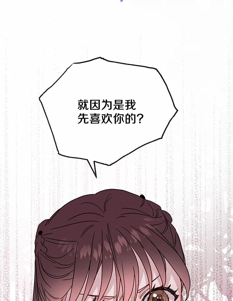 《蒂凡尼的早安吻》41.形同陌路 第135页