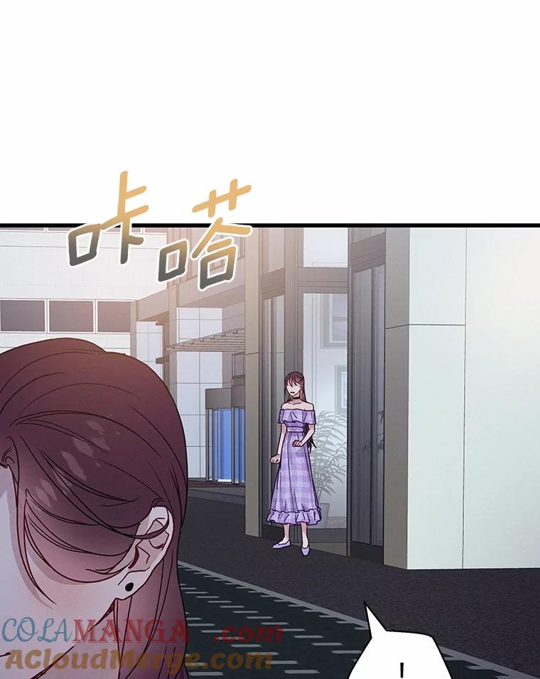 《蒂凡尼的早安吻》41.形同陌路 第29页