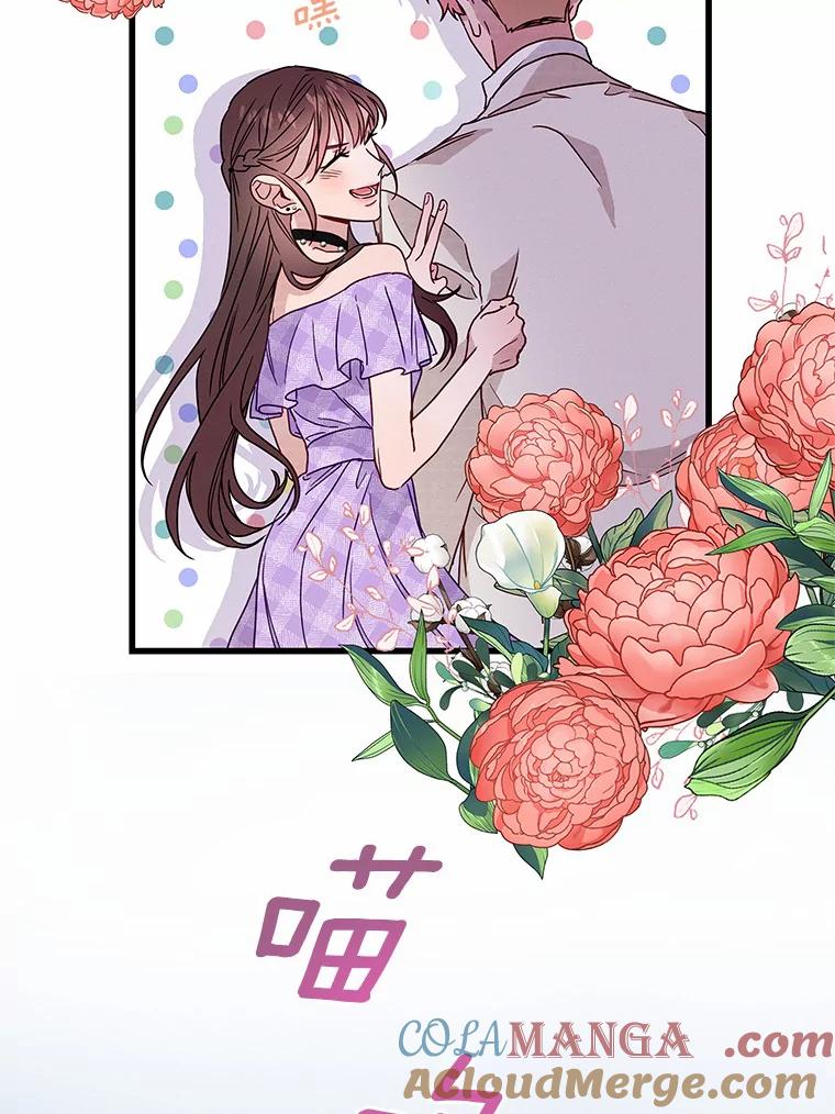 《蒂凡尼的早安吻》41.形同陌路 第13页
