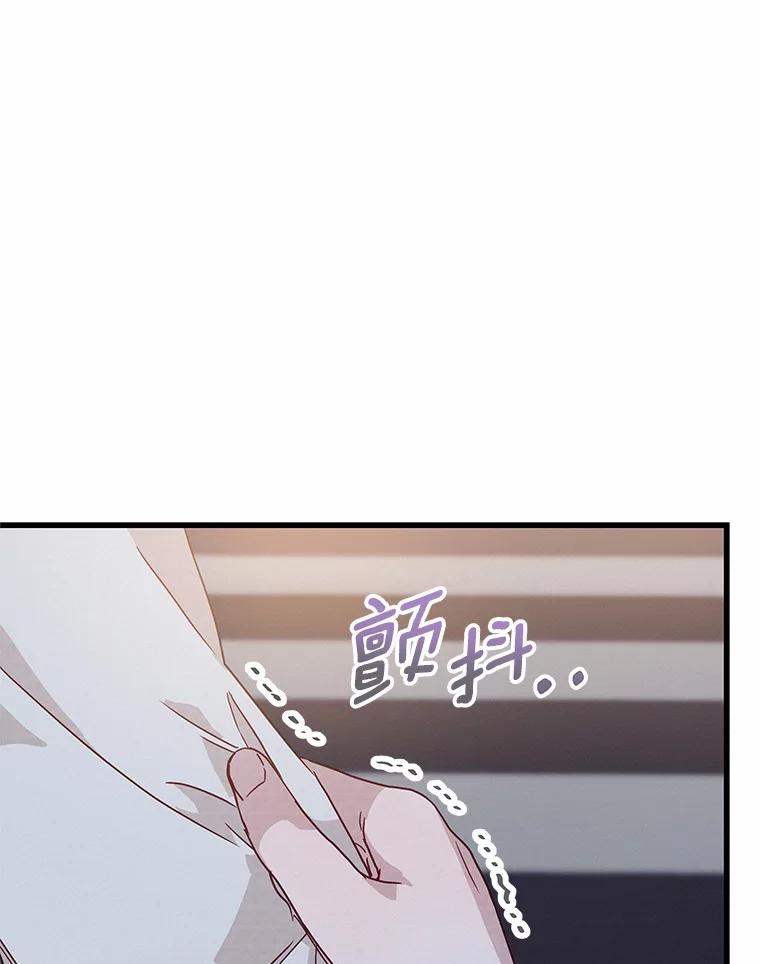《蒂凡尼的早安吻》41.形同陌路 第63页