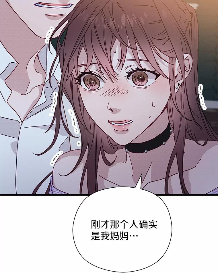 《蒂凡尼的早安吻》41.形同陌路 第56页