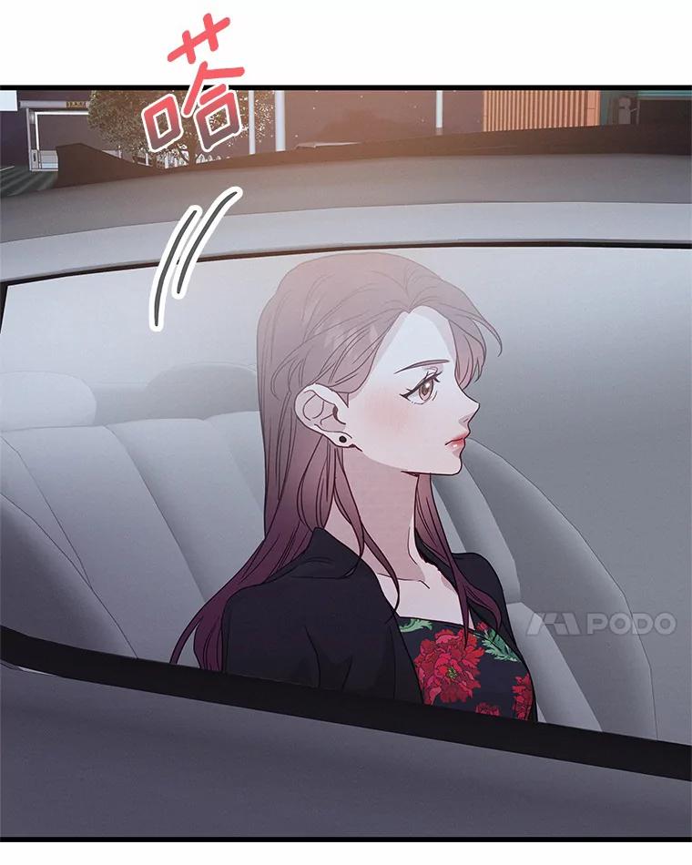 《蒂凡尼的早安吻》41.形同陌路 第38页