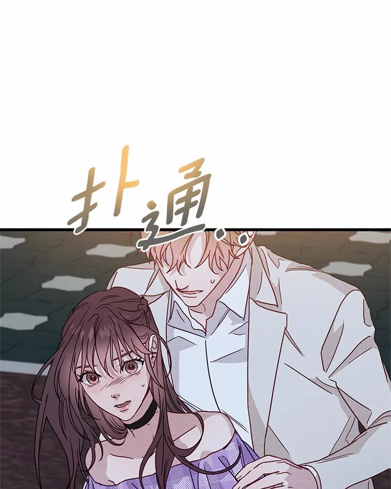 《蒂凡尼的早安吻》41.形同陌路 第51页