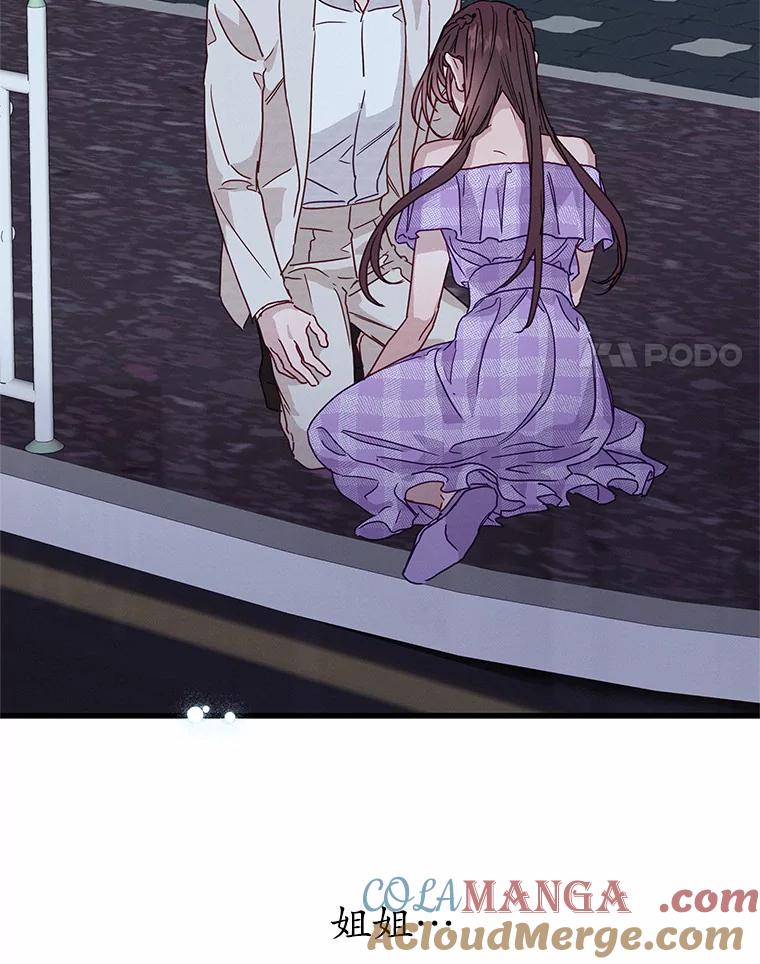 《蒂凡尼的早安吻》41.形同陌路 第69页