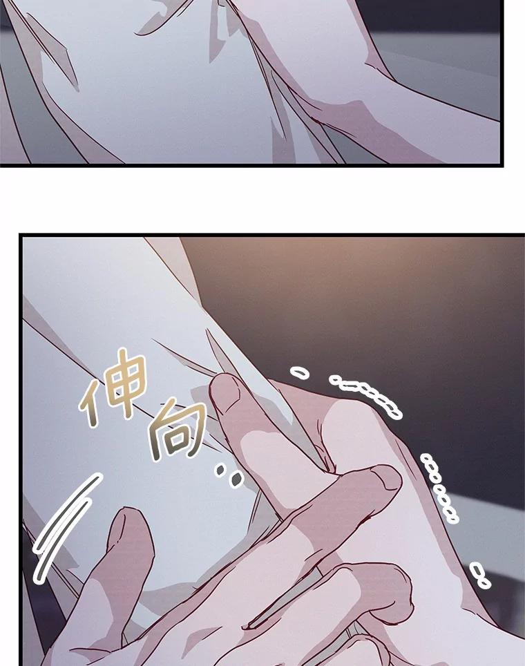 《蒂凡尼的早安吻》41.形同陌路 第64页