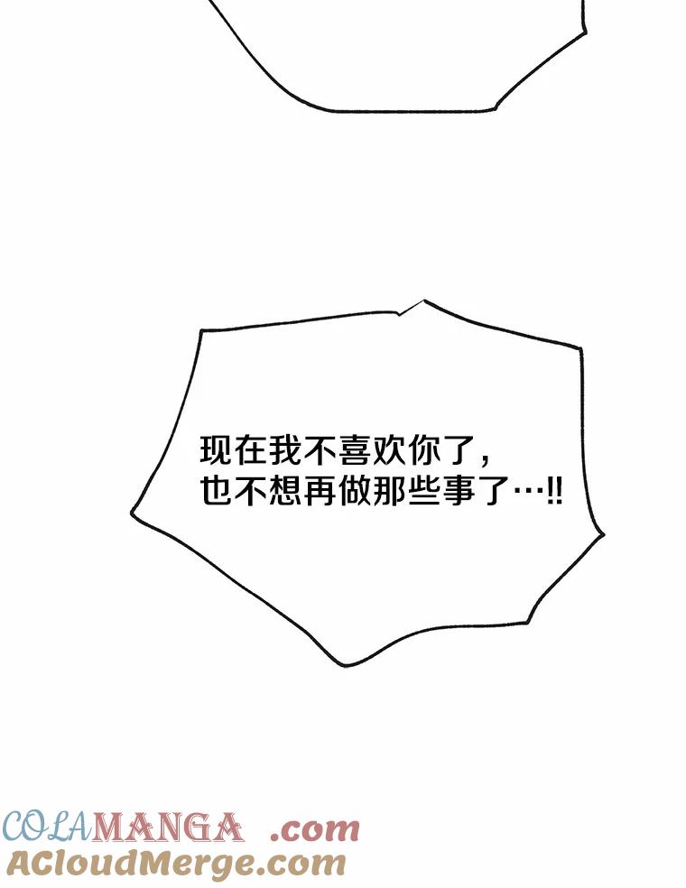 《蒂凡尼的早安吻》41.形同陌路 第137页