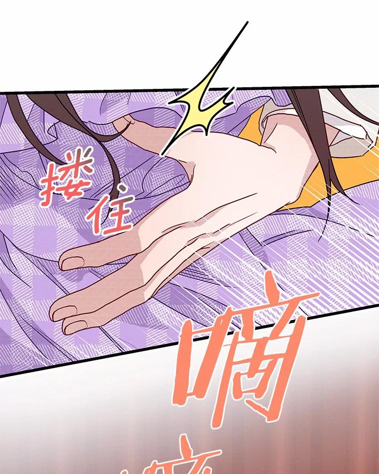 《蒂凡尼的早安吻》41.形同陌路 第48页