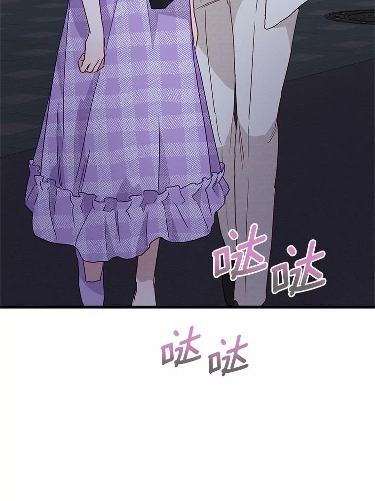 《蒂凡尼的早安吻》41.形同陌路 第78页
