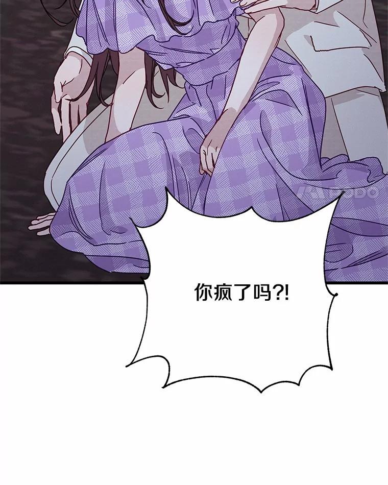 《蒂凡尼的早安吻》41.形同陌路 第52页