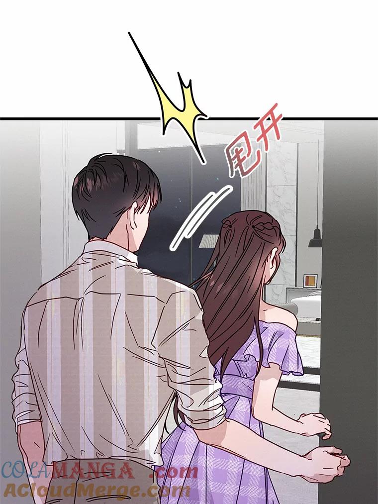 《蒂凡尼的早安吻》41.形同陌路 第121页