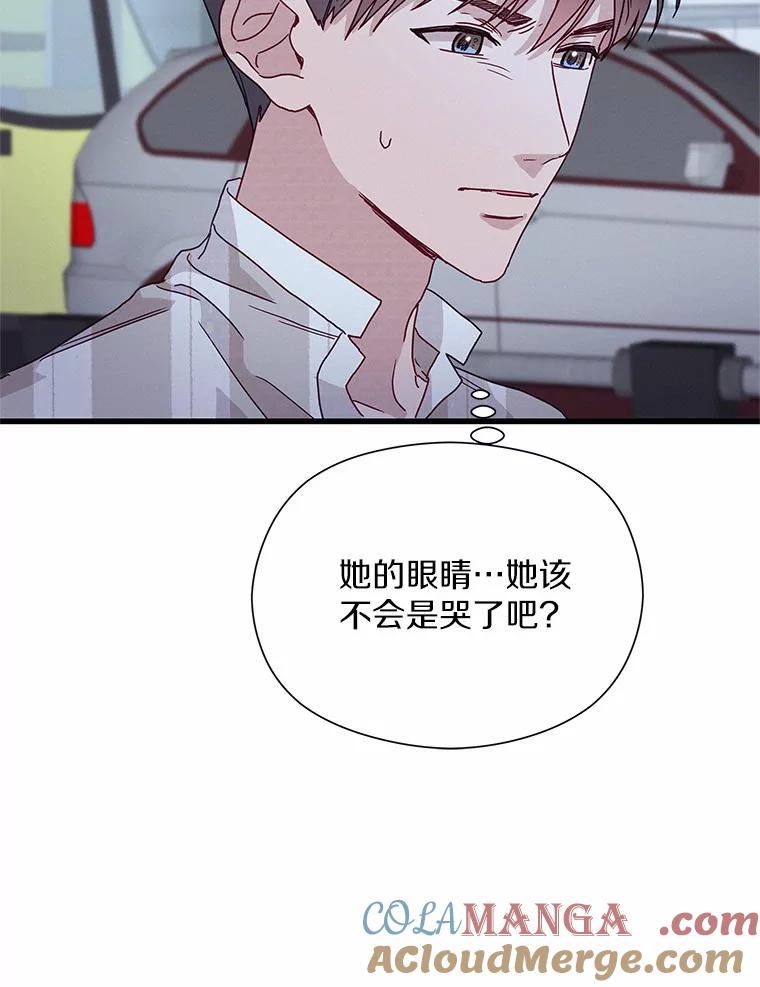 《蒂凡尼的早安吻》41.形同陌路 第89页
