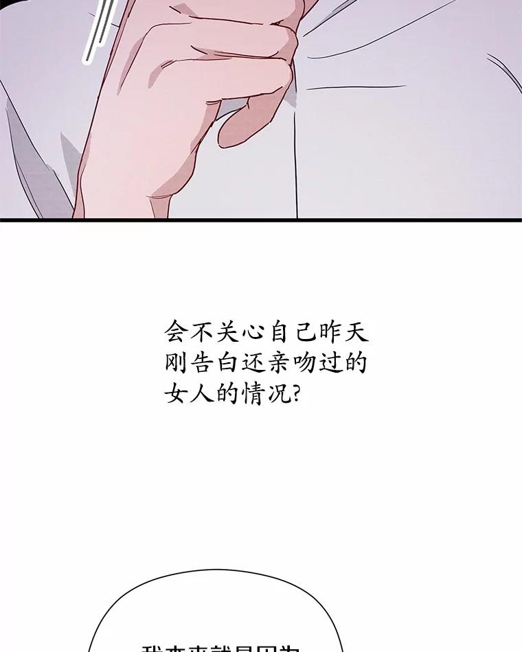 《蒂凡尼的早安吻》41.形同陌路 第8页