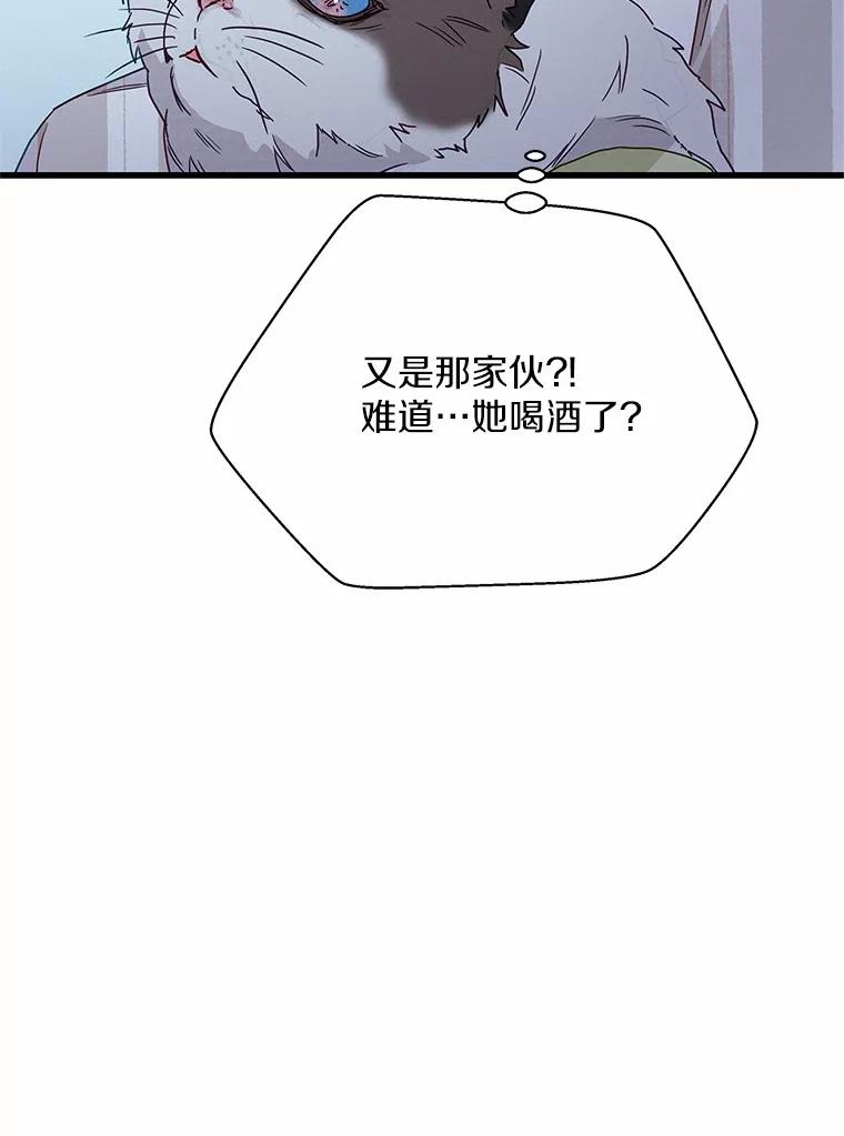 《蒂凡尼的早安吻》41.形同陌路 第80页