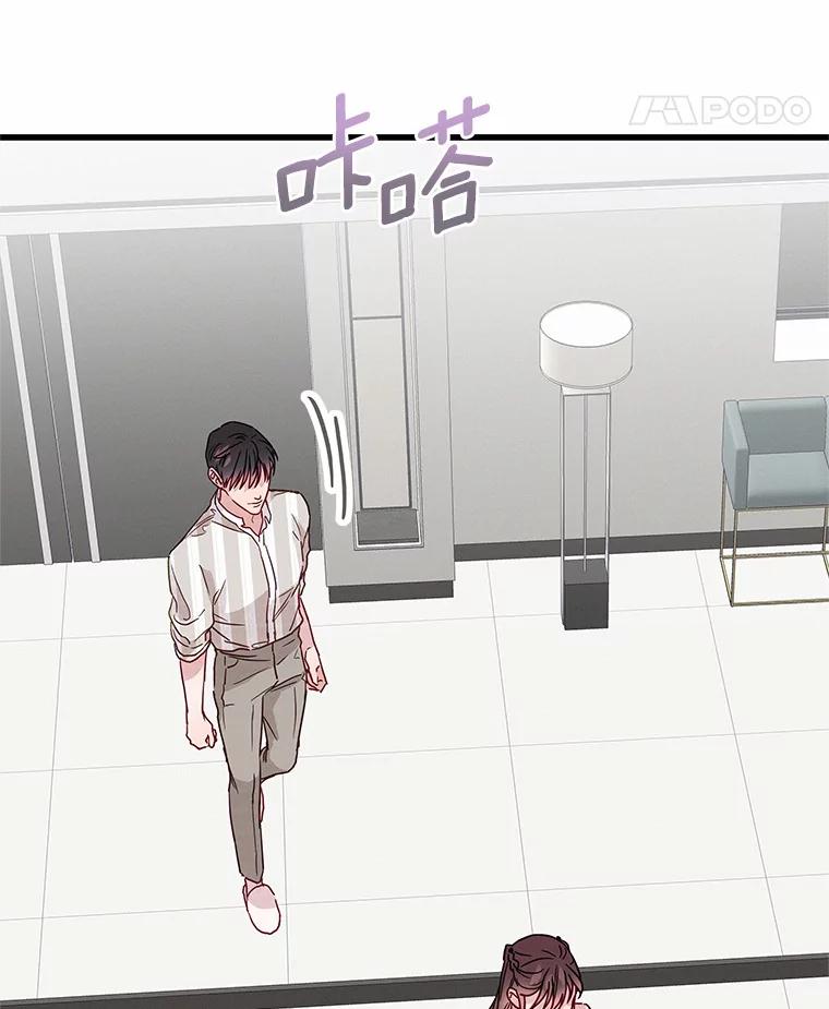 《蒂凡尼的早安吻》41.形同陌路 第106页