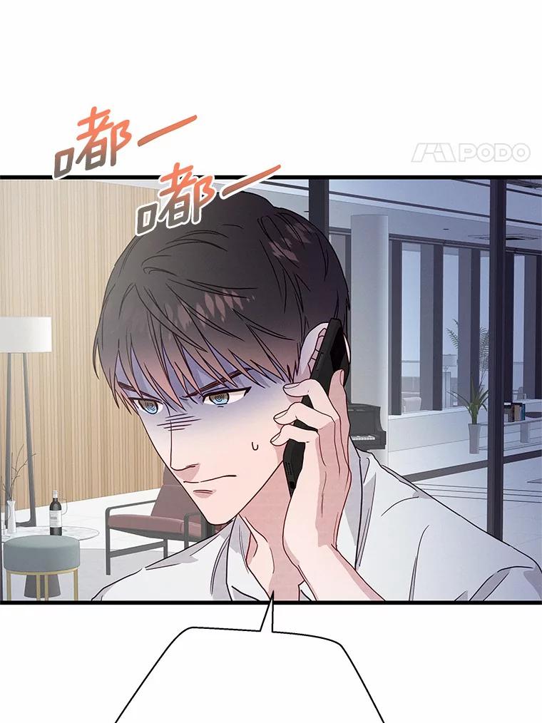 《蒂凡尼的早安吻》41.形同陌路 第11页
