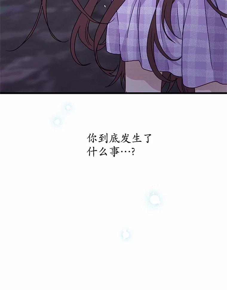 《蒂凡尼的早安吻》41.形同陌路 第71页