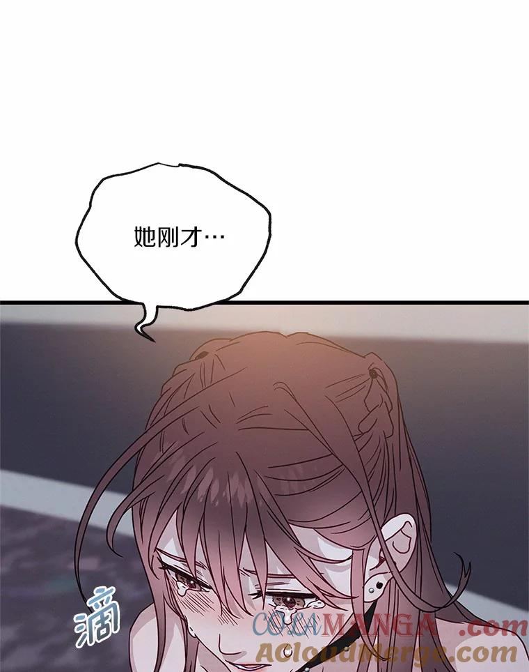 《蒂凡尼的早安吻》41.形同陌路 第61页