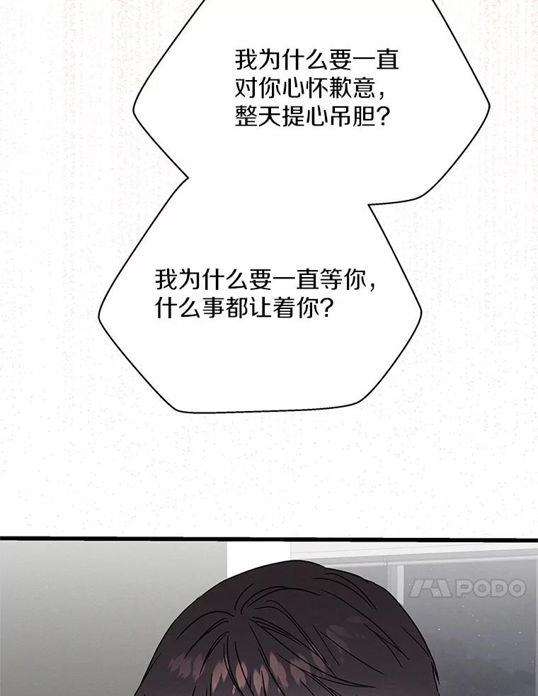 《蒂凡尼的早安吻》41.形同陌路 第132页