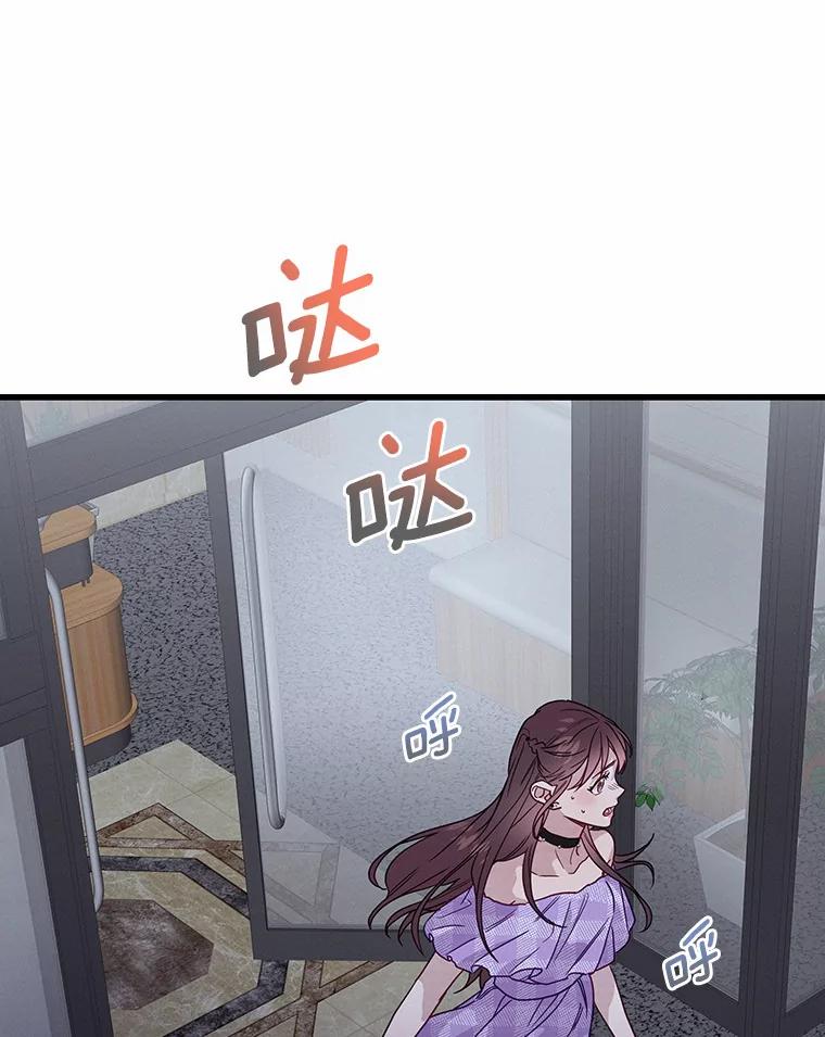 《蒂凡尼的早安吻》41.形同陌路 第27页