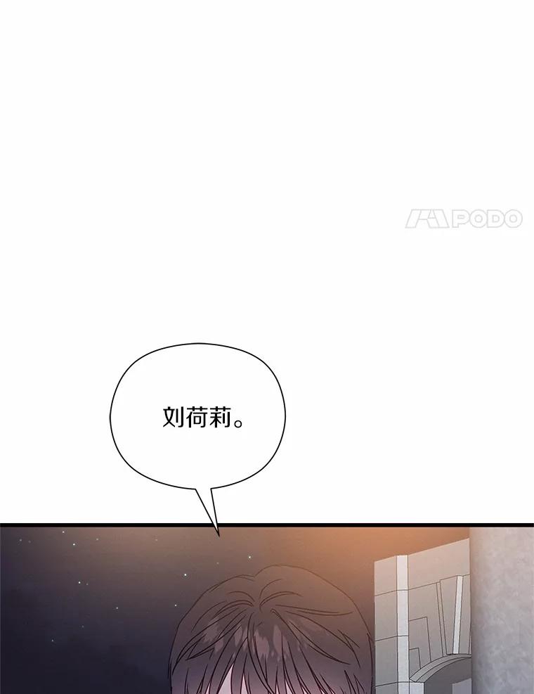 《蒂凡尼的早安吻》41.形同陌路 第82页