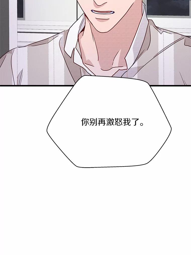 《蒂凡尼的早安吻》41.形同陌路 第127页