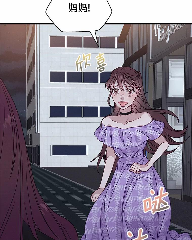 《蒂凡尼的早安吻》41.形同陌路 第36页