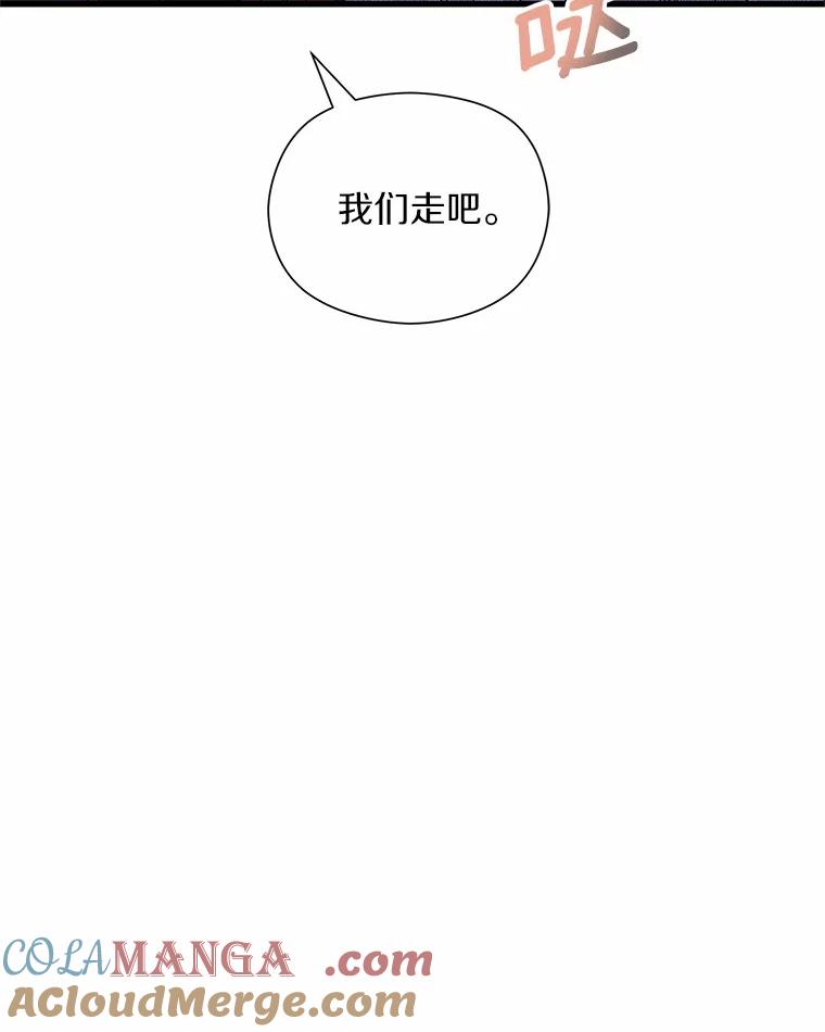 《蒂凡尼的早安吻》41.形同陌路 第37页