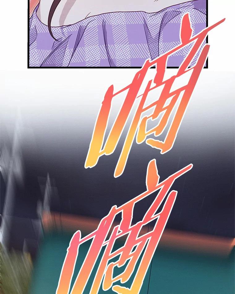 《蒂凡尼的早安吻》41.形同陌路 第44页