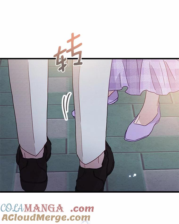 《蒂凡尼的早安吻》41.形同陌路 第97页