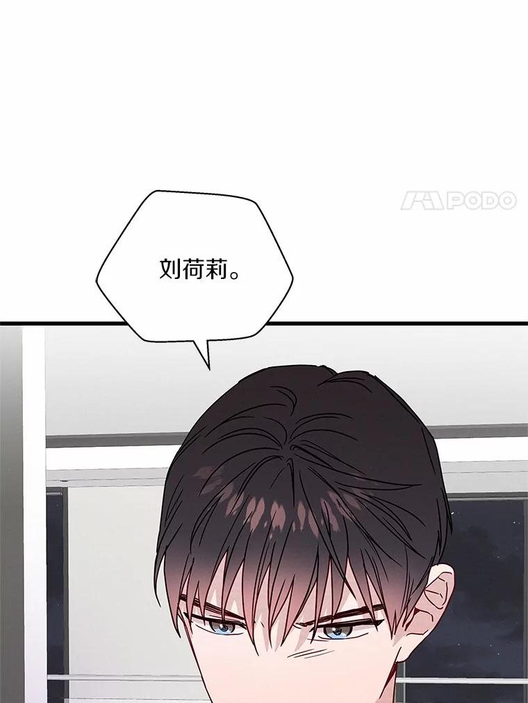 《蒂凡尼的早安吻》41.形同陌路 第126页