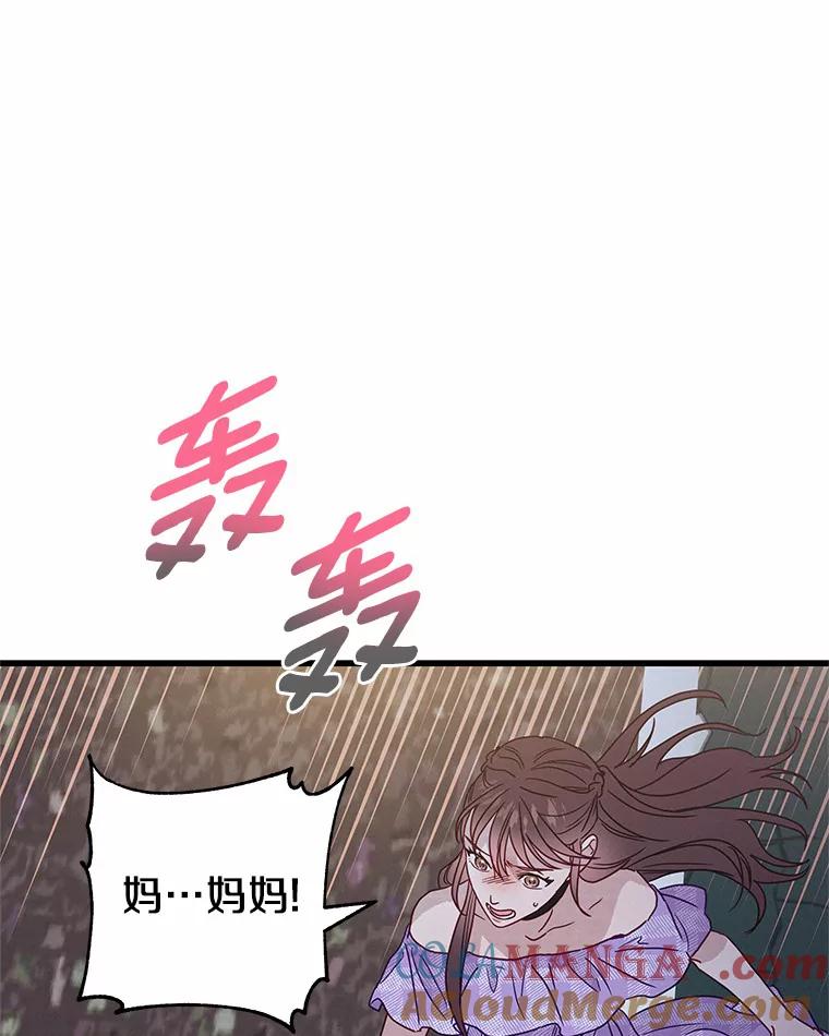 《蒂凡尼的早安吻》41.形同陌路 第41页