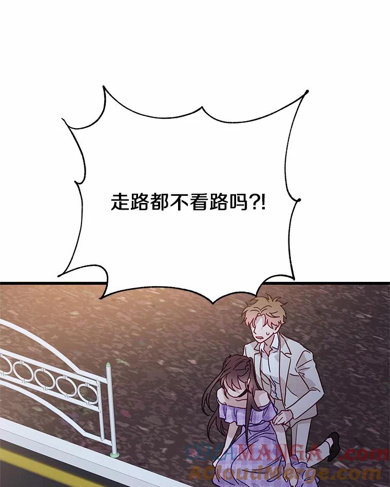 《蒂凡尼的早安吻》41.形同陌路 第53页