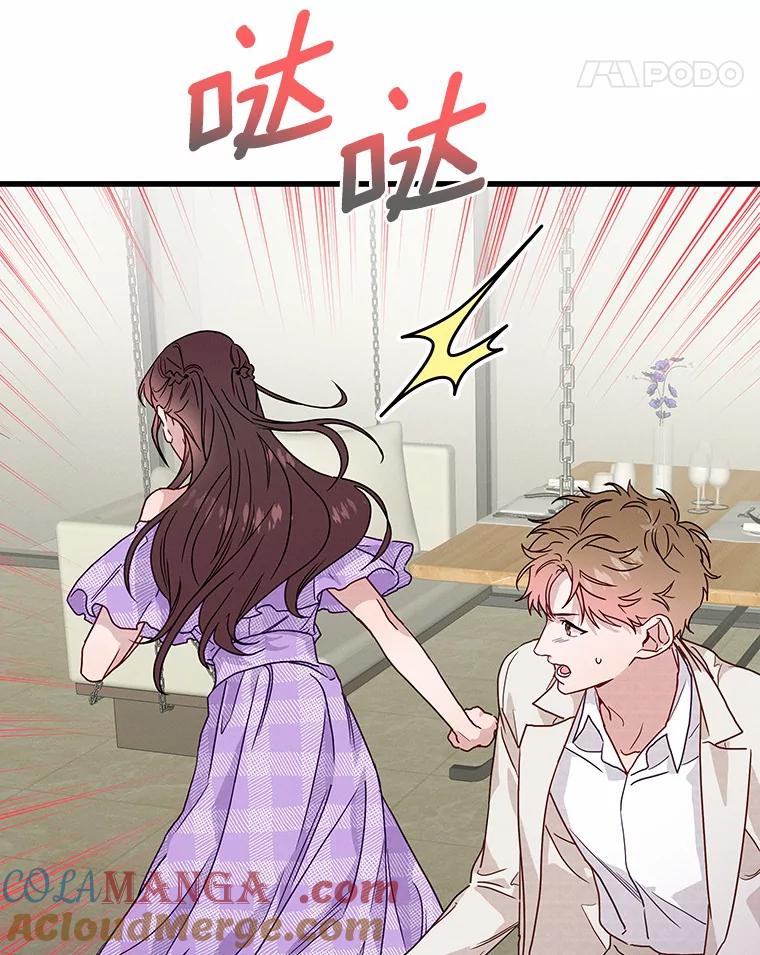 《蒂凡尼的早安吻》41.形同陌路 第25页