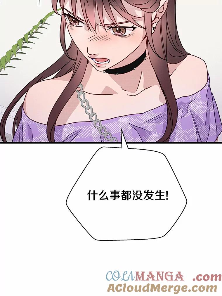 《蒂凡尼的早安吻》41.形同陌路 第125页